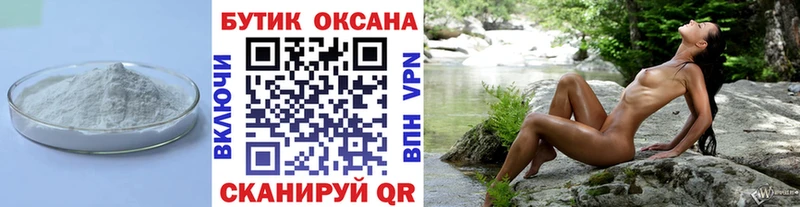 Купить где Болохово БУТИРАТ бутандиол