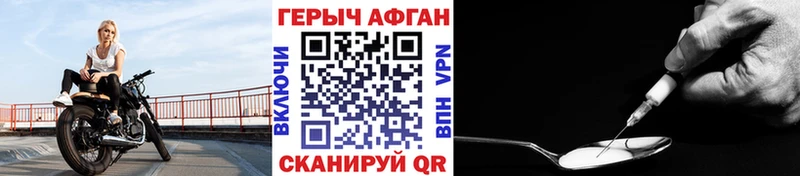 Купить где  Болохово  ГЕРОИН VHQ 
