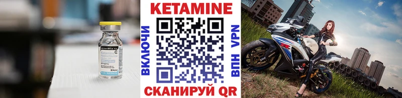 Кетамин VHQ  Купить закладки  Болохово 